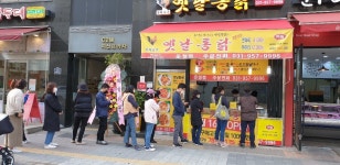 영계소문옛날통닭 운정점