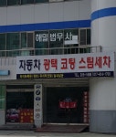 해밀법무사사무소