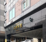 오렌지빌