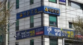 석문호흡 부평지원