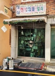 성심전기철물열쇠