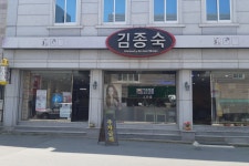 김종숙헤어샵