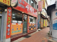 현이네사계절집밥