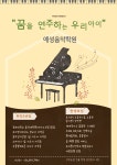 예성음악학원