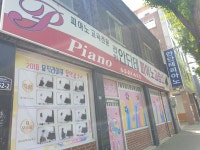 안단테피아노음악학원