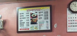 밀양돼지국밥