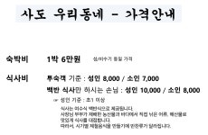 우리동네민박