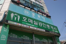 호매실공인중개사사무소