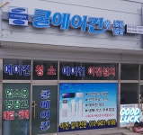 쿨에어컨