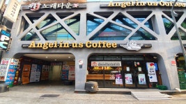 엔제리너스 부산남포점