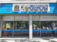 지산동물병원