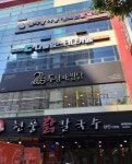 두남자찜닭 상인점