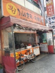 황가네호떡 서산1호점