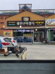 서민들식당