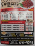 숯불에구운족발 돼발이네