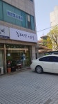 김태선미용실