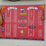 서울반점