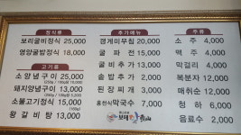 보해맛동산