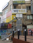 개밥하우스 가좌시장점