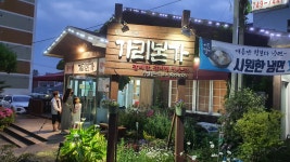 가리본가 본점