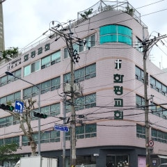 화평교회