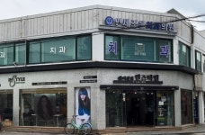 연세조은치과의원