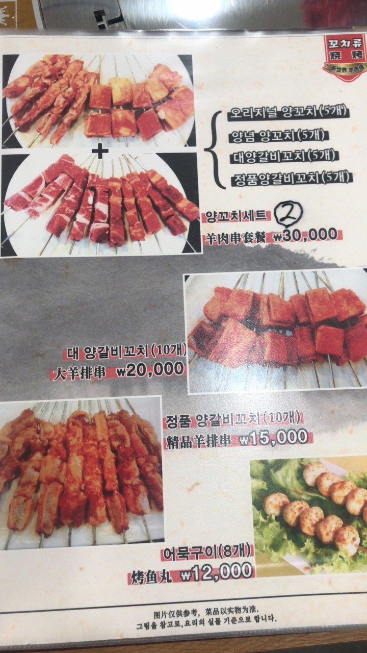 신세계양꼬치 마라탕 이미지