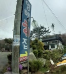 영해수산