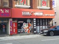 스팀닥터