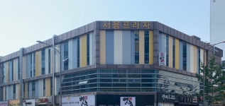 서용프라자