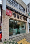 청담한약국