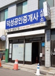 덕성공인중개사사무소