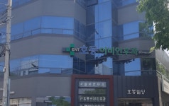 호동이비인후과의원