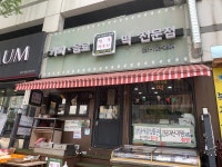 열두광주리