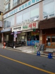 넥서스세탁소