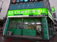 호매실공인중개사사무소