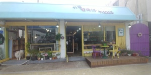 꽃차다커피다