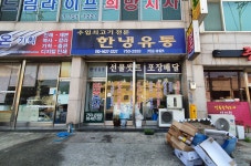 한냉축산유통