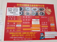 강웅교동짬뽕