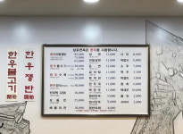 남포면옥