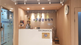 금강보청기 관악센터