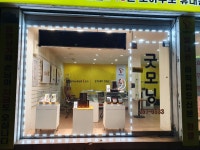 굿모닝휴대폰1번가