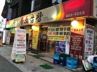 우리황소곱창