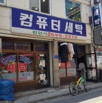런던사
