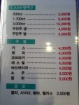 카스톡스