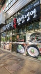 서울깍두기센텀본점