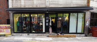 샬롬