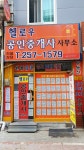 헬로우 공인중개사사무소