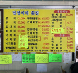 민영이네포장마차횟집