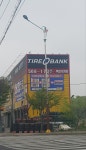 타이어뱅크 북인천점